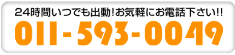 24時間レッカー