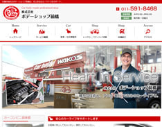 （有）時信レッカーセンター