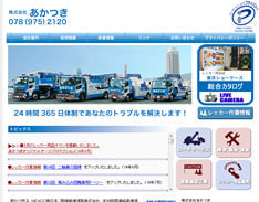 （株）あかつき